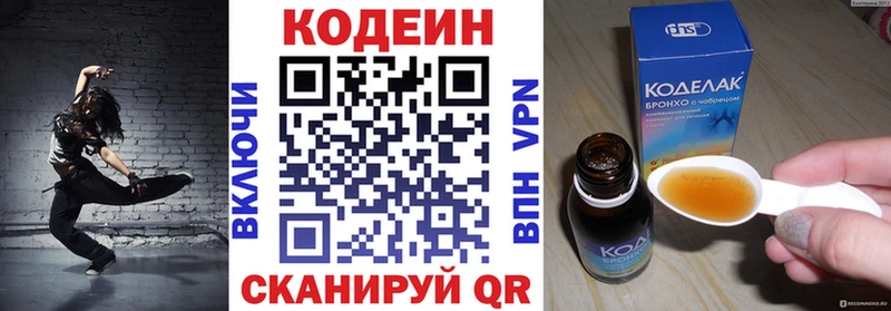 Codein Purple Drank  Орехово-Зуево 